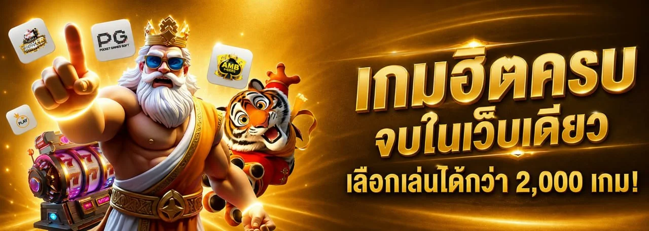 MIXX88 เว็บเดิมพันออนไลน์ครบวงจร สล็อต บาคาร่า กีฬา หวย